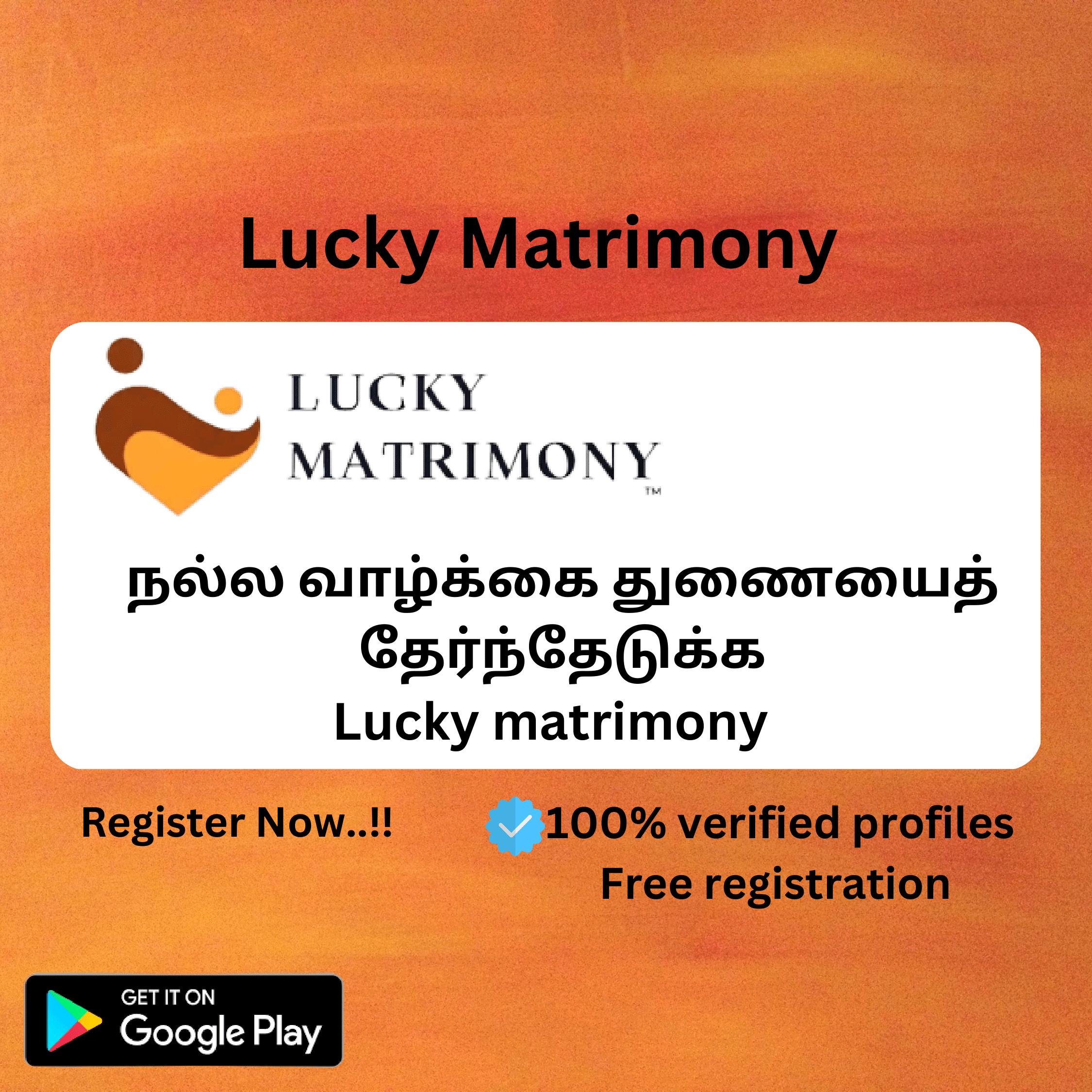 luckymatrimoy_poster